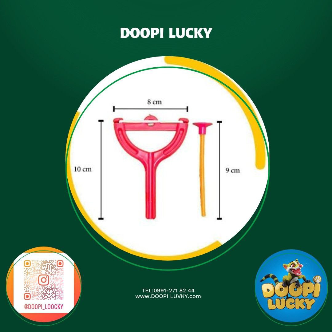 اسباب بازی تیر و کمان کوچک